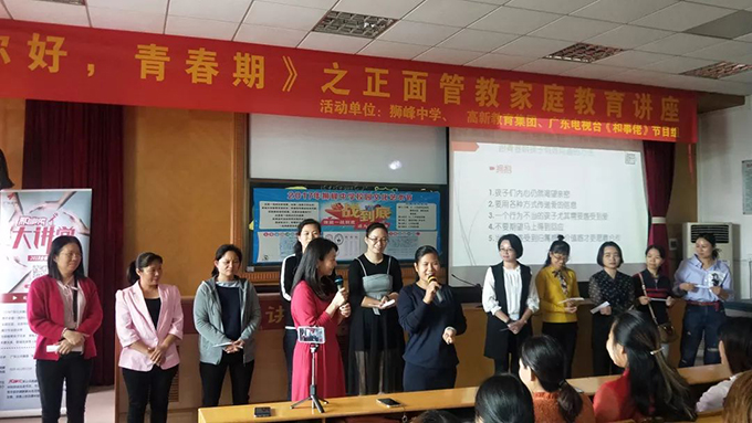 《你好,青春期》講座