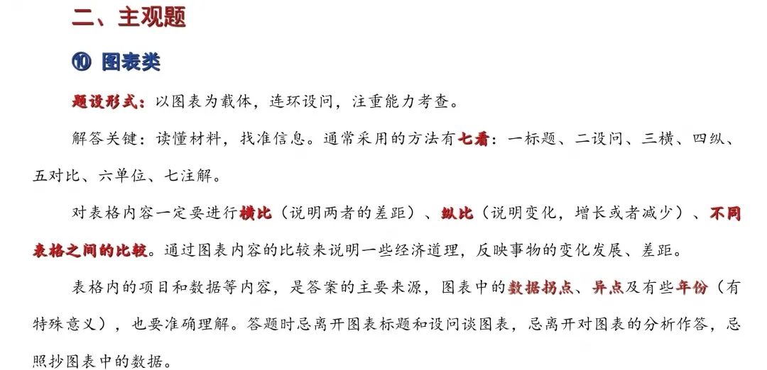 政治_頁面_13.jpg 圖片